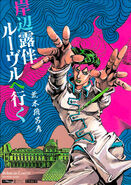 "Rohan at the Louvre"