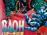 Baoh the Visitor (OVA)