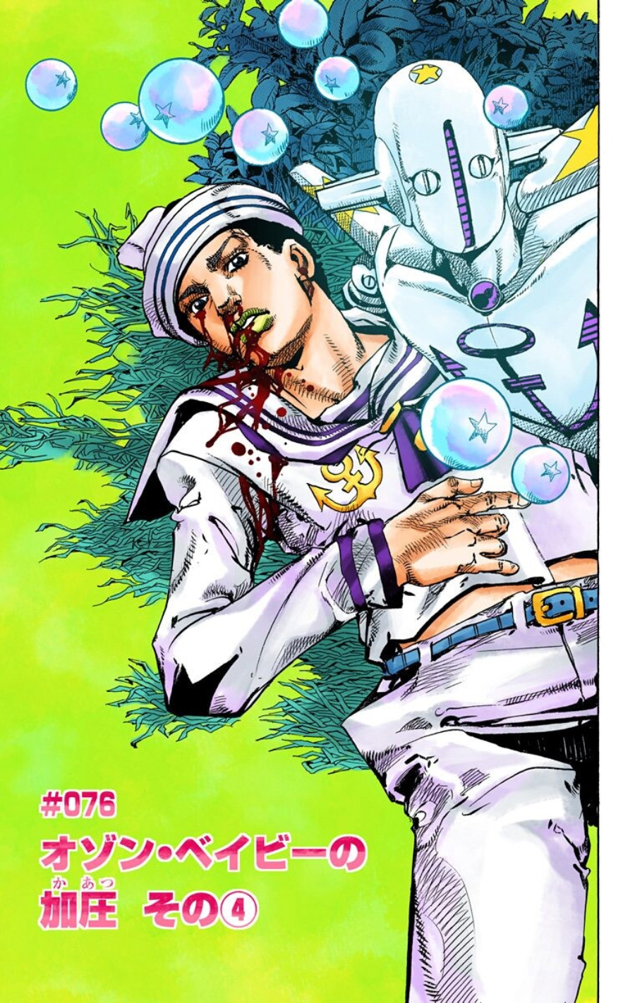 Jojolion манга в цвете фото 67