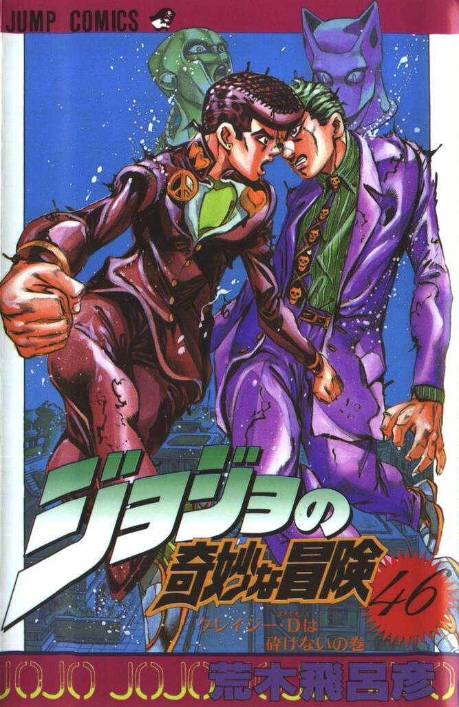 JoJo's Bizarre Adventure Vol. 39 (Shueisha Bunko Edition) -Golden Wind