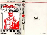 Portada interior del Volumen 28.