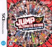 129659-Jump-Ultimate-Stars-Nintendo-Ds-front-cover