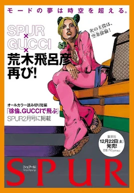 Jolyne, GUCCI de tobu