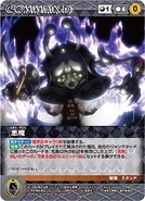 Crusade; Ebony Devil