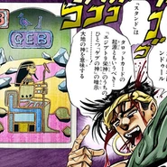 NDoul gebCard.png (140 kB) Carta de N´Doul en el manga