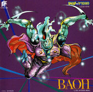 Baoh the Visitor Original Soundtrack