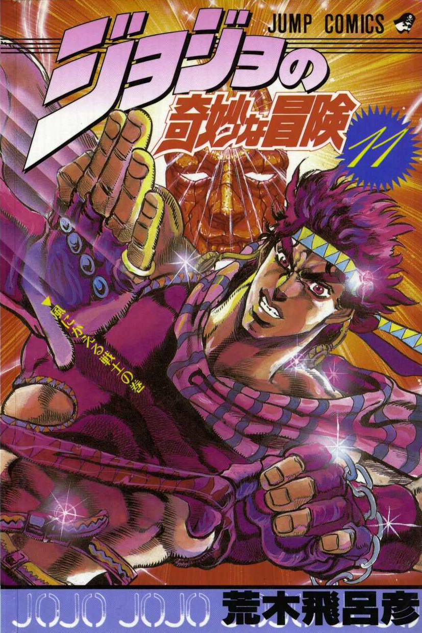 Battle Tendency | JoJopedia | Fandom