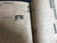 WSJ Jan1978-Tezuka.jpg (122 КБ) Комментарии