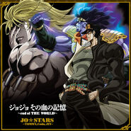 JoJo Sono Chi no Kioku ~end of THE WORLD~