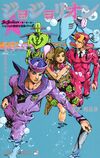 JoJolion Volumen 19.