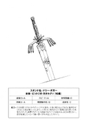 Dolly Dagger