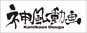 KamikazeDouga