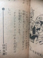 Комментарии от Хироши Мотомии