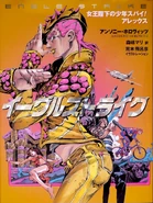 AlexEagleStrike.jpg (1,2 МБ) Обложка