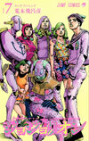 JoJolion Volumen 7.