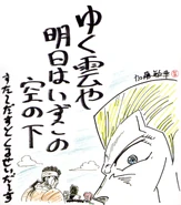 Брошюра Walk Like Crusaders