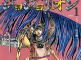 Lista de capítulos de JoJolion