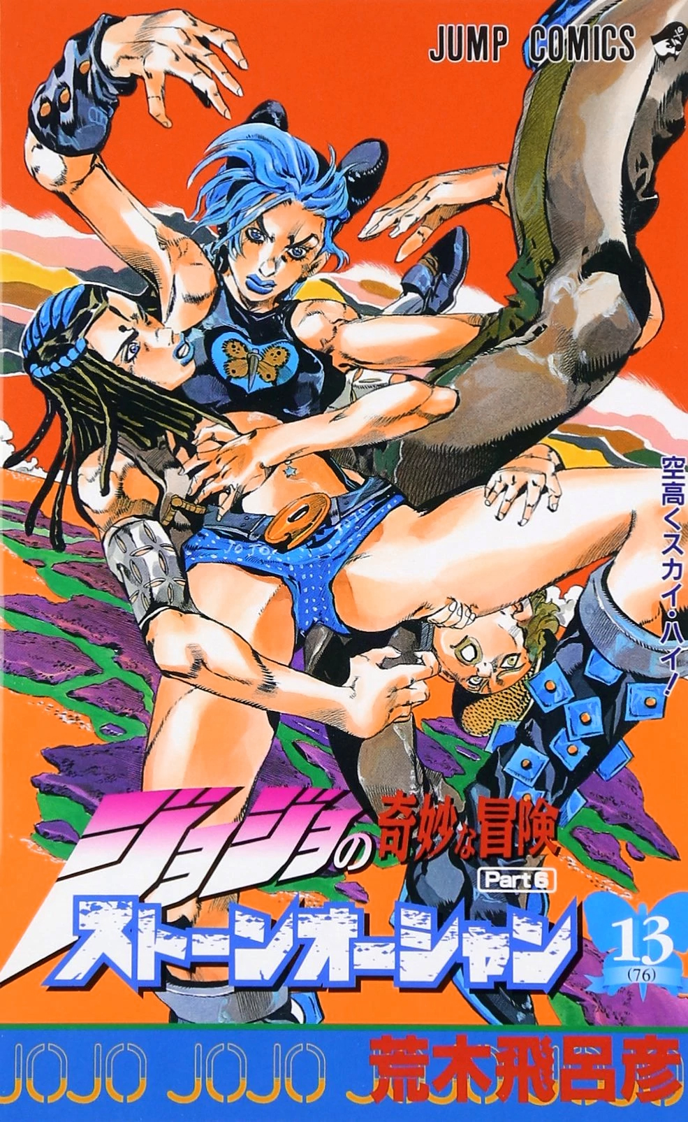 🔴 + De uma CENA DUBLADA de CADA EPISÓDIO de STONE OCEAN 