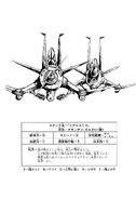 Aerosmith (VA: Глава 35)