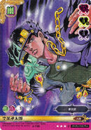 Jotaro Kujo