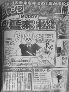 Профиль в Weekly Shonen Jump No. 36/37, 2007 (MUDDY)