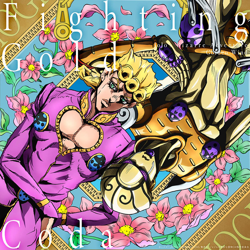 Gold Experience Requiem, JoJopedia