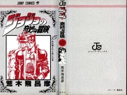 Portada interior del Volumen 15.