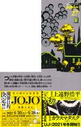 JJL Vol 27 Kouhei Kadono x Tasuku Karasuma Spinoff Promo Obi