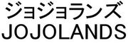 JOJOLANDS Trademark