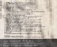 AkiraSenjuMainThemesBackCover.jpg (5,11 МБ) Обложка сзади