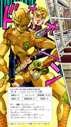 Gold Experience Requiem, JoJopedia