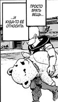 JodioBear