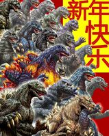 Godzilla