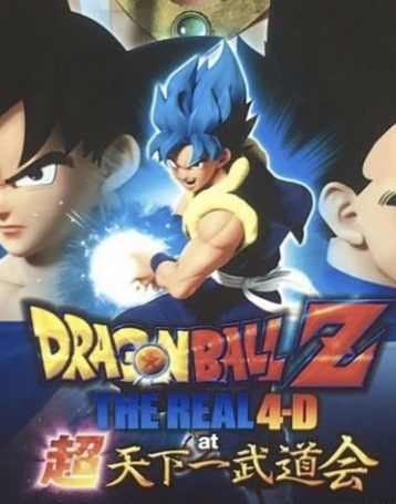 Dragon Ball Z: The Real 4-D