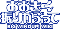 Big Windup!