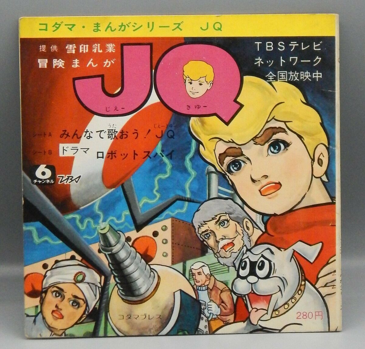 Japanese merchandise | Jonny Quest Wiki | Fandom