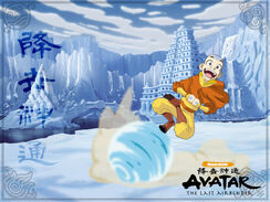 Avatar-Aang-avatar-aang-31177496-1024-768