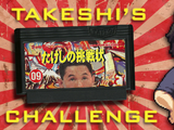 Takeshi's Challenge