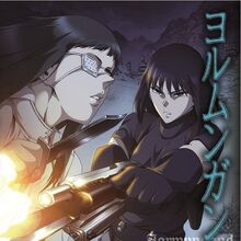 Merchandise Jormungand Wiki Fandom
