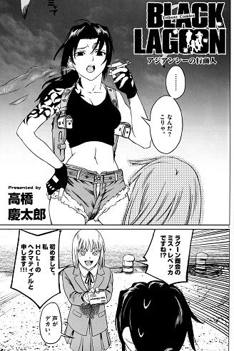 Asian Sea Merchants Jormungand Wiki Fandom Asian Sea Merchants Jormungand Wiki Fandom