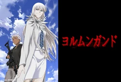 ヨルムンガンド Wiki Fandom
