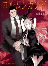 ウゴ ヨルムンガンド Wiki Fandom ウゴ ヨルムンガンド Wiki Fandom