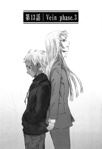 Chapter 13 | Jormungand Wiki - Fandom