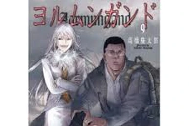 ウゴ | ヨルムンガンド Wiki | Fandom