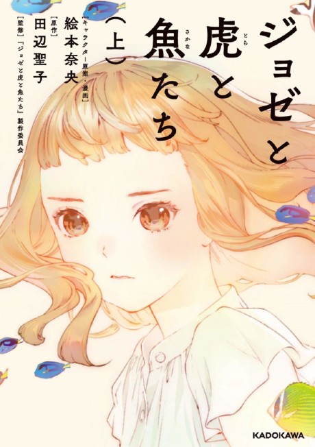 Forget Me Not Vol. 2 - Manga Review — Taykobon