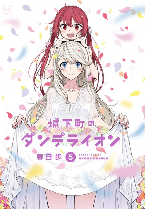 Joukamachi no Dandelion (Castle Town Dandelion) 