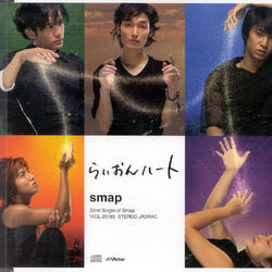 Category:SMAP Singles | Jpop Wiki | Fandom