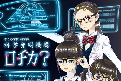 Science Girl ▽ Silence Boy | Sakura Gakuin Wiki | Fandom