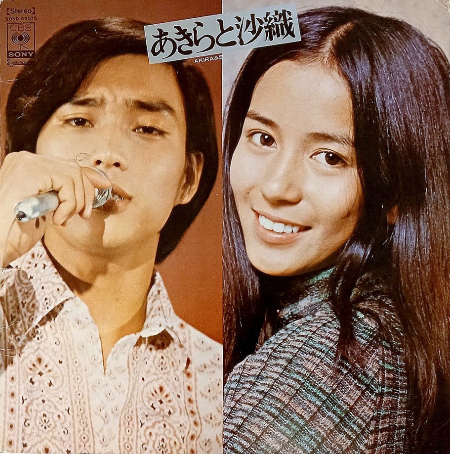 Saori様翌日 Akira to Saori | Jpop Wiki | Fandom