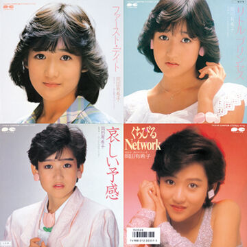 Hi-Res Gentei Joukyuushamuke Rare Ongen Okada Yukiko | Jpop